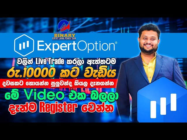 Expert Option Live Trading strategies Video series 2025