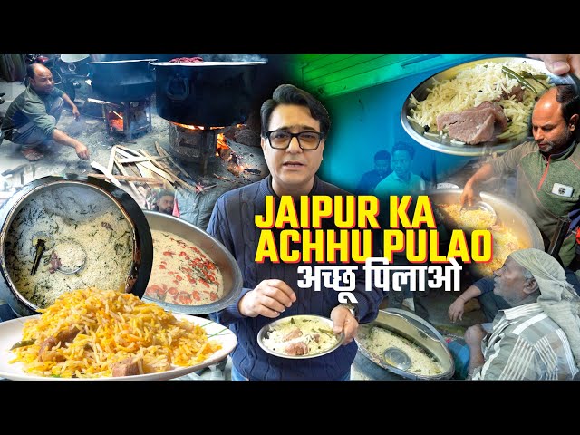 Achchu Pulao Jaipur | Rajju Biryani Bhaiya Jaipur | Best Pulao In Jaipur City | Globalecentre