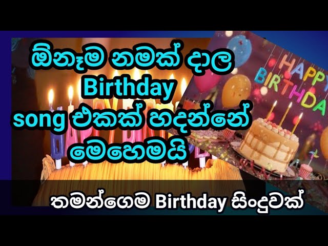 how to create birthday video with name and photo / 1happybirthday song / dntv