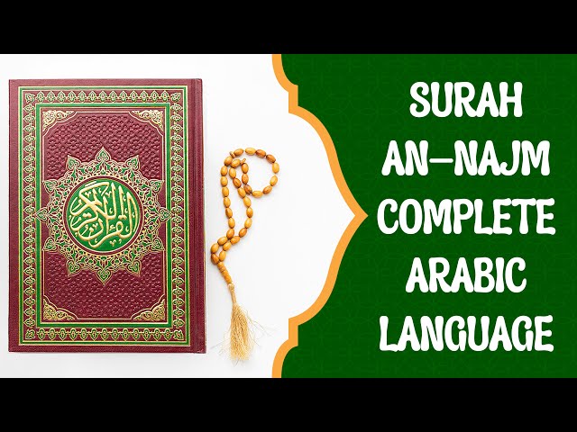 Surah An-Najm Complete Arabic Language | Islam Okay