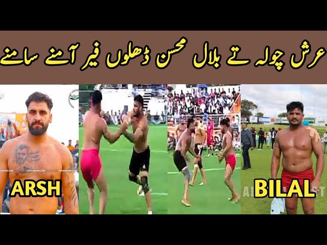 Bilal Mohsin Dhillon Vs Arsh Chohla Sab || Canada kabaddi cup 2024 | Punjabi Khed Kabaddi