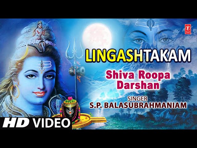 Lingashtakam By S.P. Balasubrahmaniam [Full Song] - Shiva Roopa Darshan