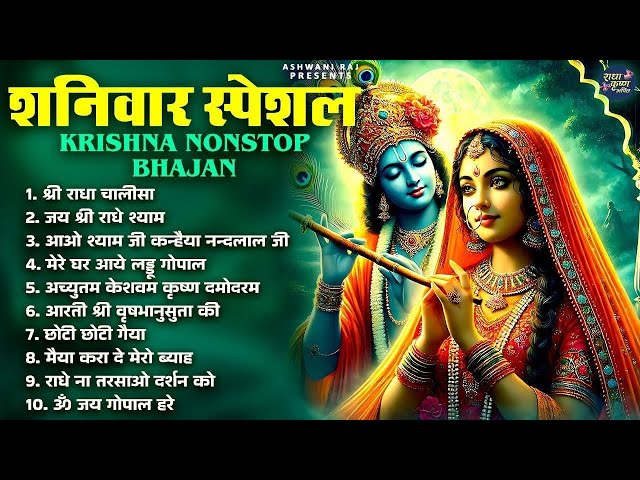 krishna bhajan 5.mp4