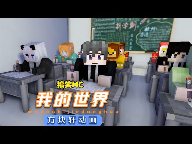 Minecraft: What was I like the day before the exam? [Cube Xuan]