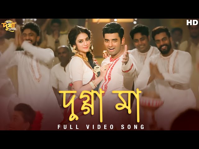 Dugga Ma | Bolo Dugga Maiki | Full Video Song | Arijit Singh | Ankush H | Nusrat J | SVF Music