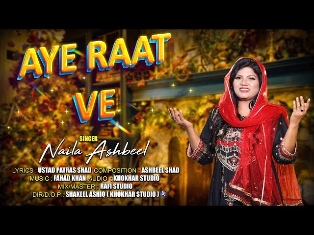 Masihi Geet | Aye Raat Ve | Christmas Song2023