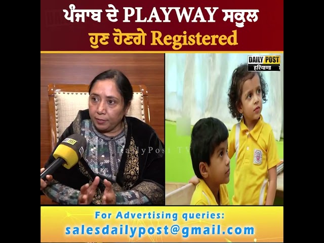 Dr Baljit Kaur issued guidelines for PLAYWAY schools in Punjab Dailyposttv