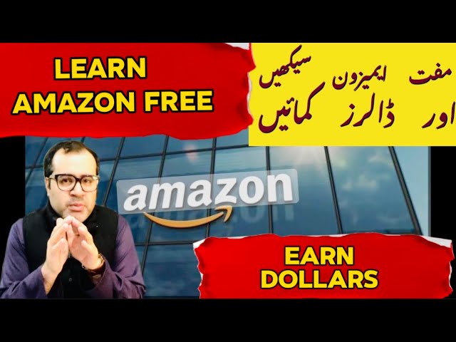 learn amazon fba free | amazon fba for beginners | amazon se paise kaise kamaye