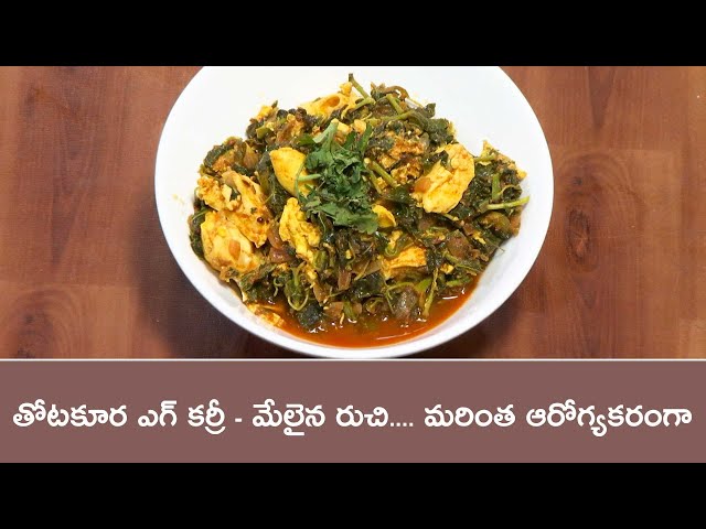 Thotakura egg curry | Healthy & Tasty | 4th Mar 2025 | ETV Abhiruchi