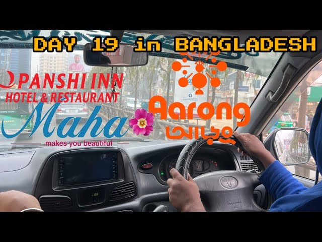 #22 Bangladesh Day in Sylhet Town Tour and Shopping সিলেটে দিনটি কাটান #bdvlog