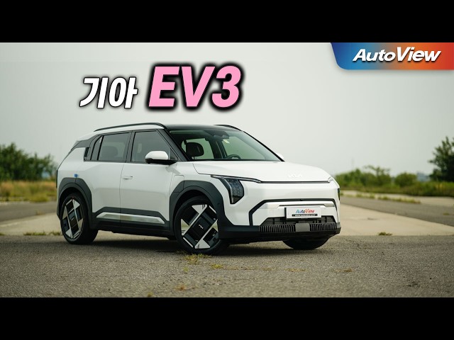 [리뷰] 2024 기아 EV3 / 오토뷰 로드테스트 - 2025 KIA EV3 Roadtest