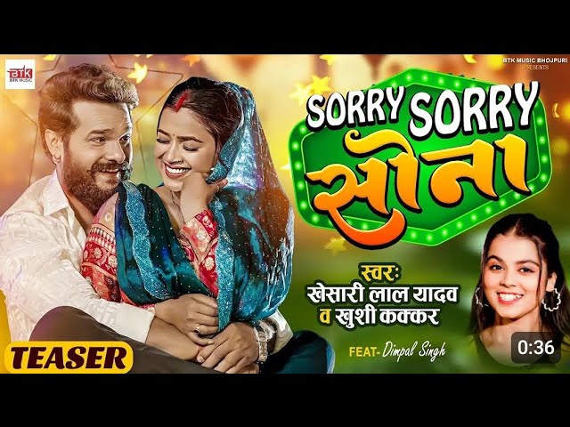 #sorry sorry sona || #khesarilalyadav #shilpiraj || #full #video #viral #song #|| #khesari #vvsvines