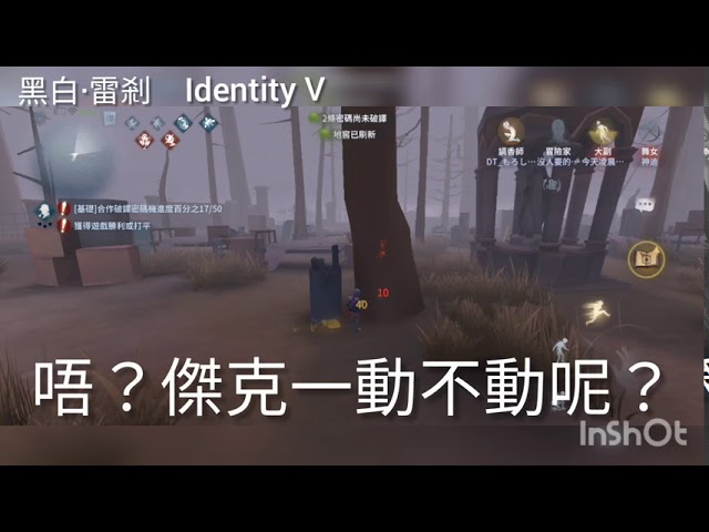 第五人格：冒險家表示好險好險，沒被發現……