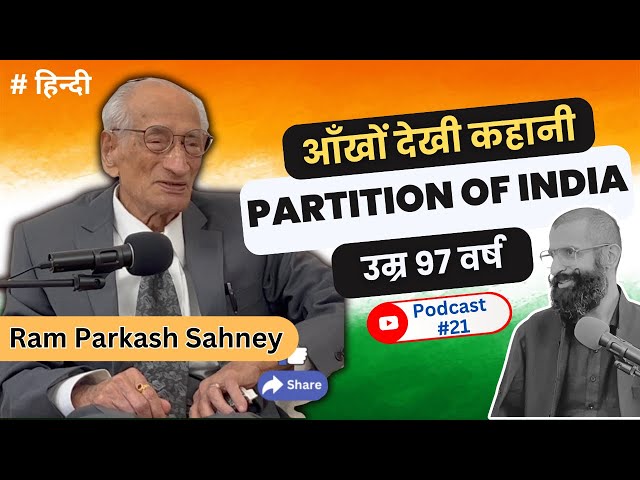 Independence Day Special | India-Pakistan Partition on CSA Talks | Podcast 21 |