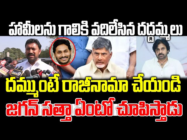 MP YS Avinash Reddy Comments On Chandrababu Govt Debts | TDP Super Six Schemes | Praja Chaithanyam