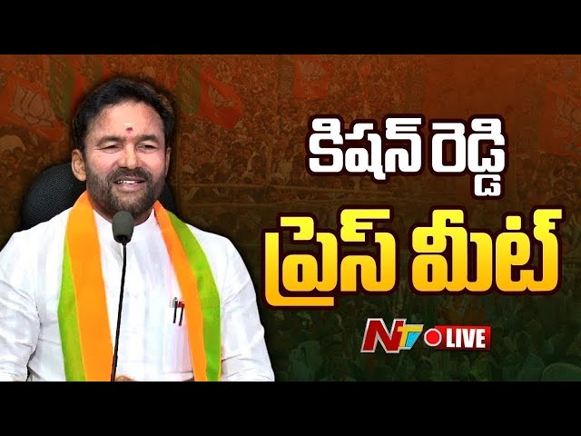 Live : Union Minister Kishan Reddy Press Meet | Ntv