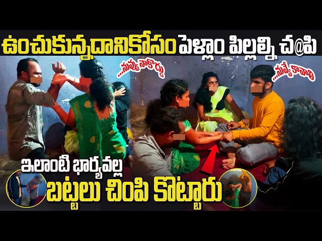 అన్న అని పిలుస్తూ అక్రమ సంబంధం పెట్టుకుంది | #tag Entertainments