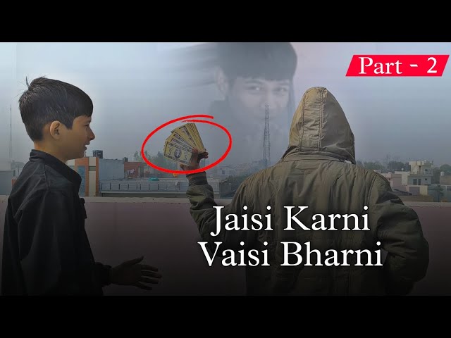 Jaisi Karni vaisi Bharni Short Film 🎬 Part - 2 #entertainment #comedy #shortfilm