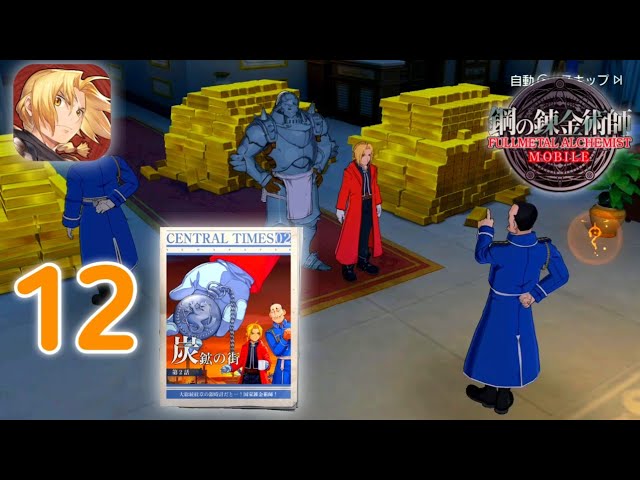 Fullmetal Alchemist Mobile Home for life 2-3 Gameplay