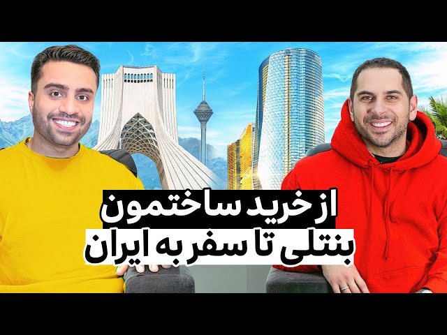 سوالات شما از یک میلیونر خود ساخته 🔥 Omid Mouazzen