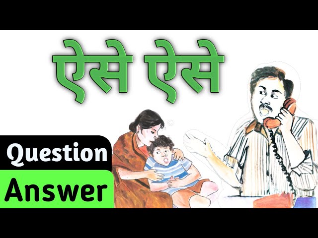 Class 6 Hindi Chapter 8 Question Answer | ऐसे ऐसे | Aise Aise | Question Answer Of Aise Aise