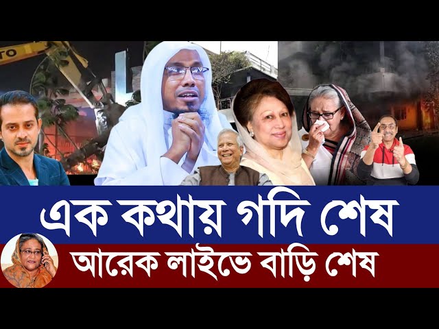 রফিক উল্লাহ আফসারী নতুন ওয়াজ | rafiqullah afsari new waz 2025 ! afsari waz 2025 | afsari bangla waz