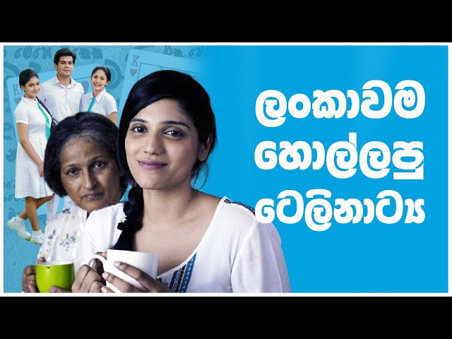 Top 10 Teledrama in Sri Lanka