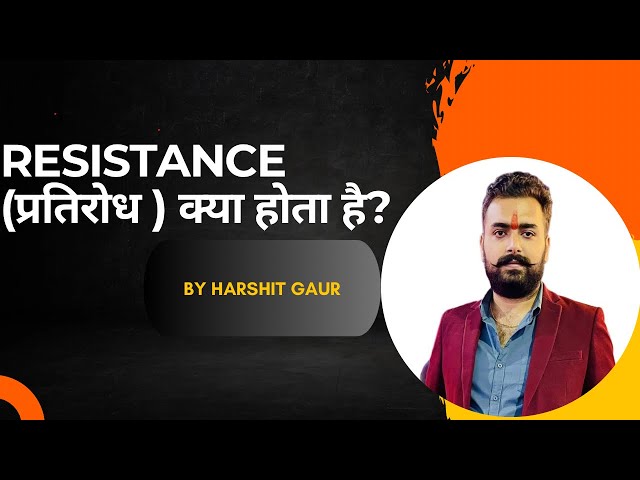 What is Resistance? प्रतिरोध क्या है? Electrical engineering