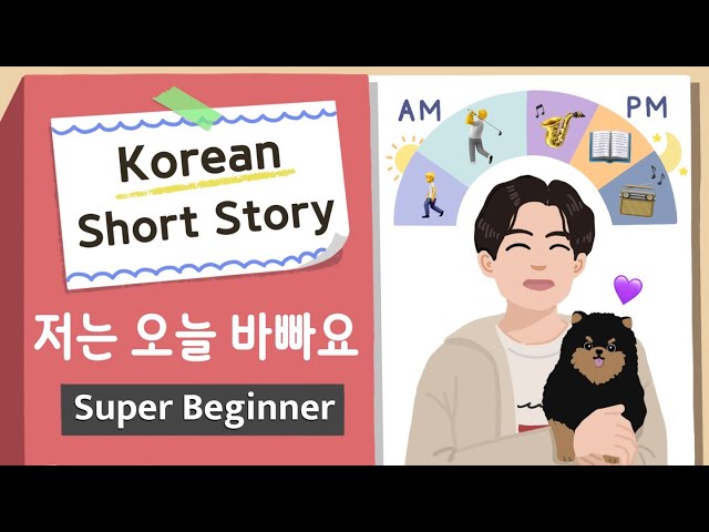 [Super BEGINNER ] Korean Short Story | 저는 오늘 바빠요⛳🎺 | A0 - A1 | Korean Listening Reading Practice