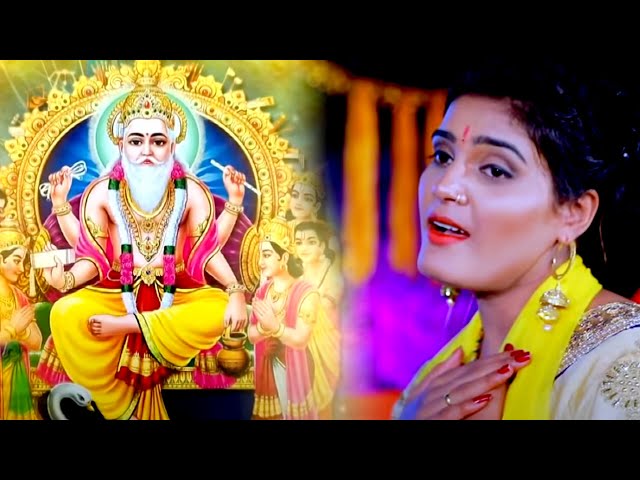 Nisha Upadhaya Nishu का सबसे हिट गाना - जय जय हे विश्वकर्मा - Vishwakrma Puja Geet 2022