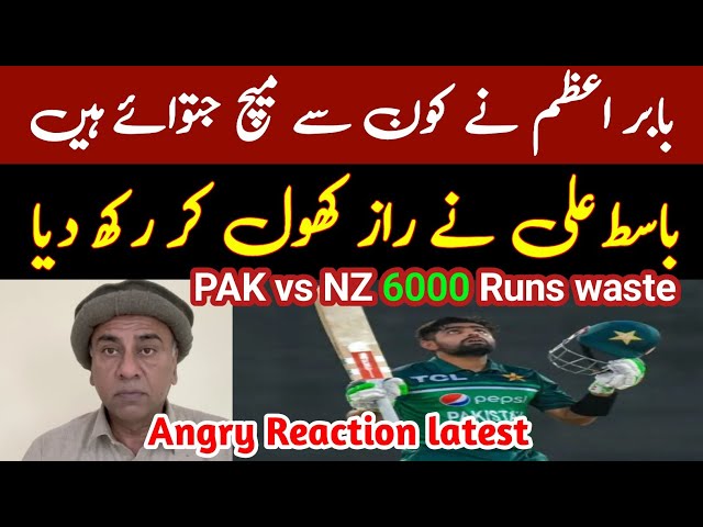 Babar Azam 6000 Runs waste| Basit ali reaction latest