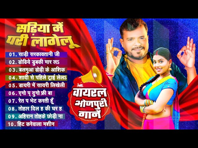 Pramod Premi Yadav Ke Nonstop Hit Bhojpuri Song 2025 - प्रमोद प्रेमी यादव के नॉनस्टॉप हिट  सांग 2025