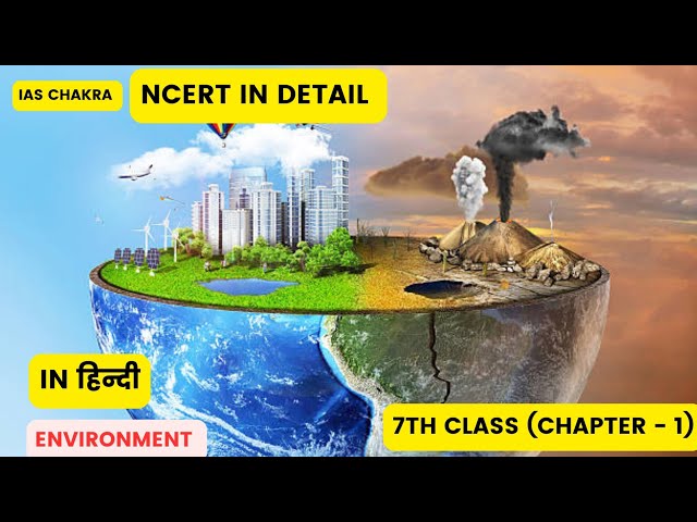 NCERT (L-1) Ch-1 |Environment|components of environment|Human and Natural Ecosystem