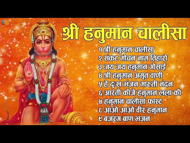 श्री हनुमान चालीसा 🌺 🙏   shree hanuman chalisa original video  Gulshan Kumar   Hariharan   Full Hd