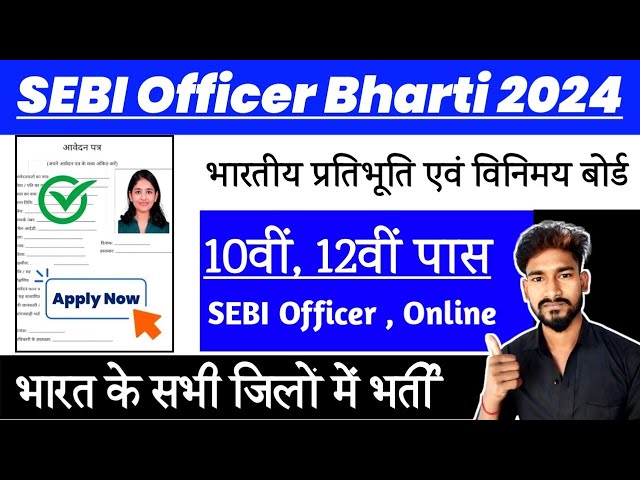 SEBI Grade A 2024 Notification Expected Date | SEBI 2024 Exam Date |SEBI Grade A Recruitment