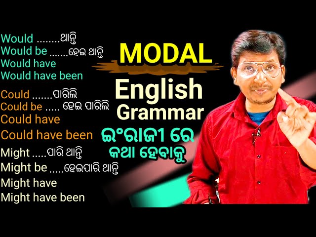 Modal verbs ଇଂରାଜୀ ରେ କଥା ହେବାପାଇଁ ଜରୁରୀ, English Grammar,// ଆଗରୁ କେବେ ଏମିତି ଶିଖି ନ ଥିବେ।