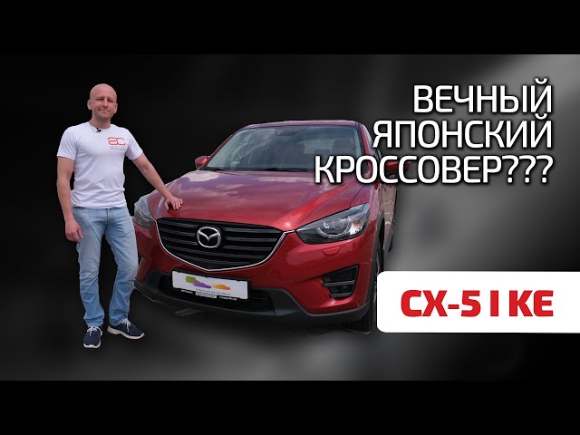 🔥 Mazda CX-5 - оптимальный кроссовер? А что с надёжностью?