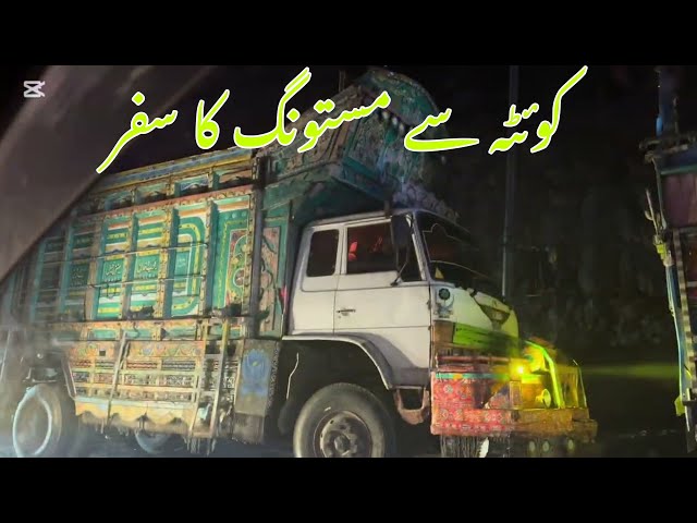 Quetta To Mastung By Road Tour😮 | Mastung Balochistan Travel Vlog | 4K HD Video 2025