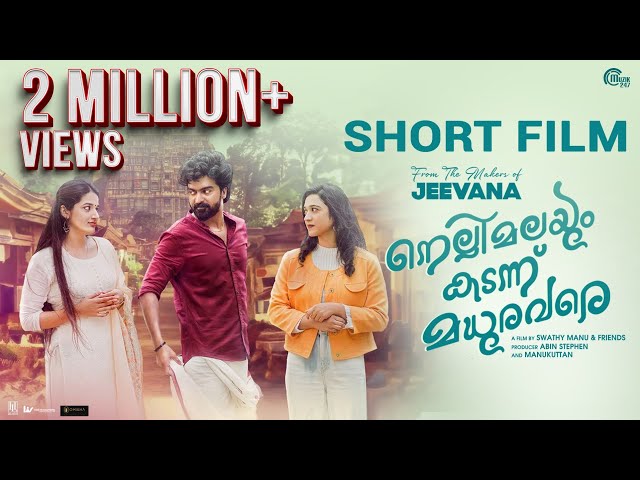 Nellimalayum Kadannu Madhura Vare | Malayalam Short Film | Swathy Manu