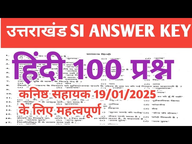 UKPSC SI PAPER ANSWER KEY solution Hindi #uksssc #hindi #si_answerkey