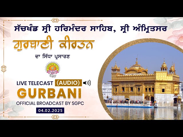 Official SGPC LIVE (Audio) | Gurbani Kirtan | Sachkhand Sri Harmandir Sahib | 04.02.2025