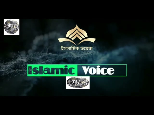 Islamic Voice Logo