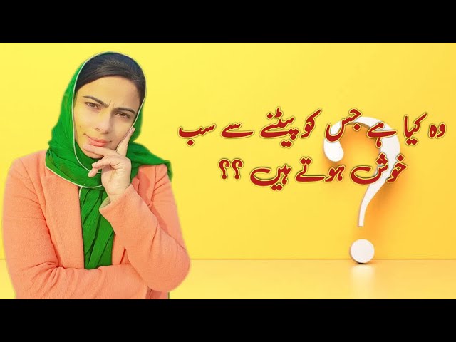 Riddle Challenge | Riddle of the Day | Advocate Hina Rafaqat Ali