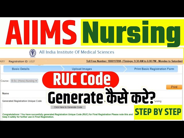 🔥RUC CODE GENERATE कैसे करे | STEP BY STEP | Aiims Nursing Application Form | Aiims Bsc Nursing Form