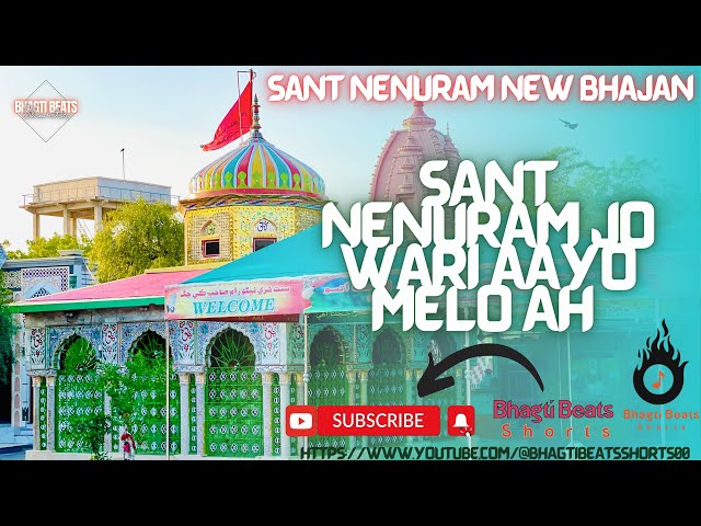 Sant Nenuram Jo Wari aayo Melo Ah #youtube #murshid #sant #nenuram #newbhajan