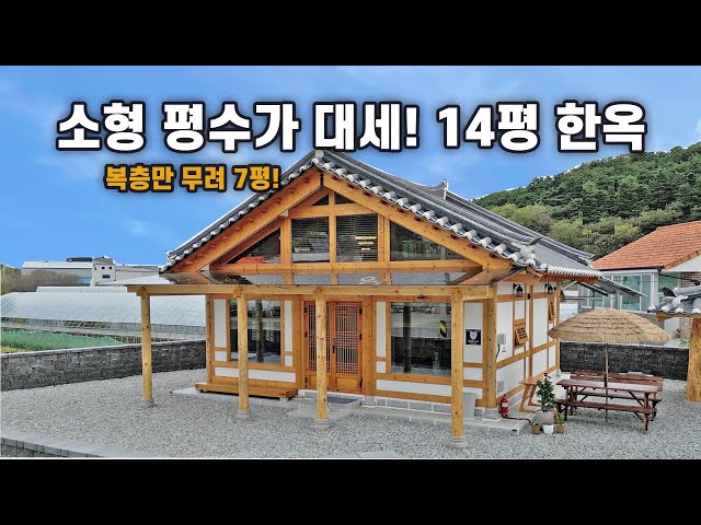 소형 평수 찾으셨죠? 팔방미인같은 모델 해솔가를 소개합니다!｜강원도 동해 1편