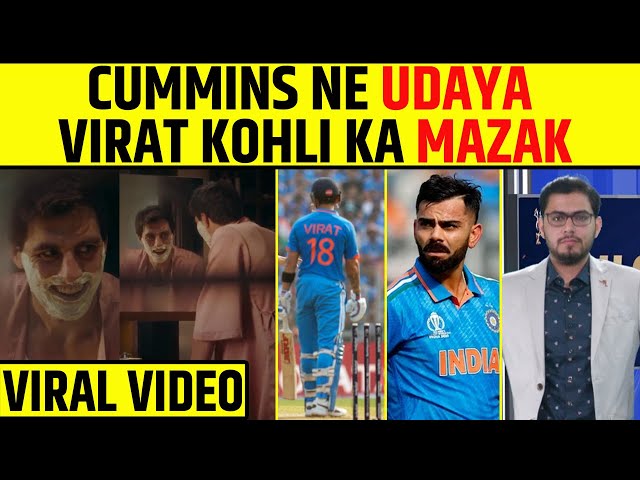 PAT CUMMINS TROLLED VIRAT KOHLI, SOCIAL MEDIA PAR VIDEO VIRAL, CT MEIN KOHLI DENGE JAWAAB?