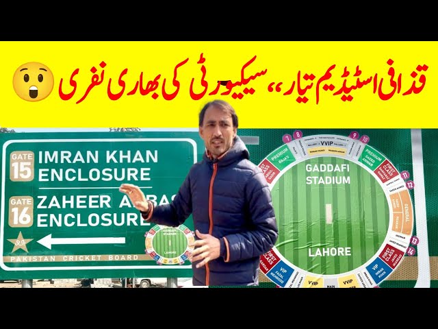 Gaddafi Stadium Renovation latest Update| Heavy Security Cordon off Stadium and Imran Khan enclosure