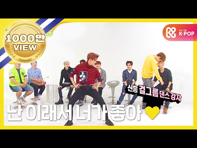 Weekly Idol - (episode-220) Got7 Bambam EXID Up&Down dance! So Hot!