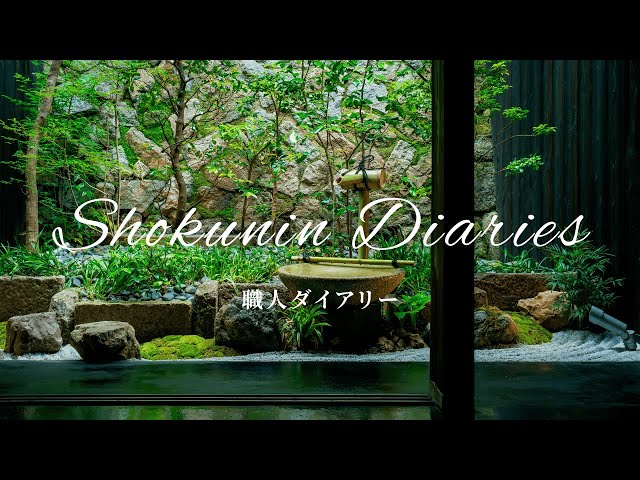 Designing a Traditional Japanese Garden《Shokunin Diaries - 職人ダイアリー》